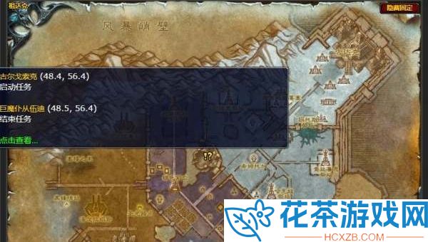 魔兽世界深红丝质护肩图纸怎么获得