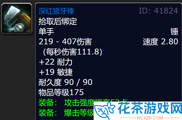 魔兽世界深红丝质护肩图纸怎么获得