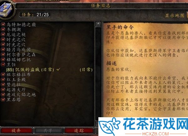 魔兽世界80级坐骑大全怎么获得