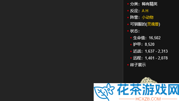 魔兽世界洛卡纳哈刷新地点