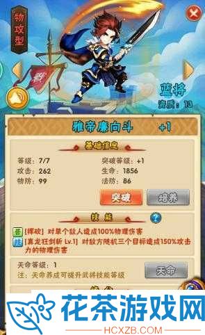 少年国志怎么撤销武将