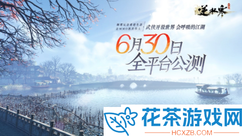 开放世界、智能NPC、光追..逆水寒狂蹭热度想干嘛