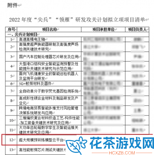 开放世界、智能NPC、光追..逆水寒狂蹭热度想干嘛