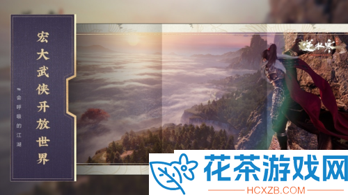 开放世界、智能NPC、光追..逆水寒狂蹭热度想干嘛