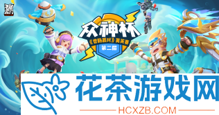 香肠派对第二届菁英赛预选赛&复活赛赛程介绍