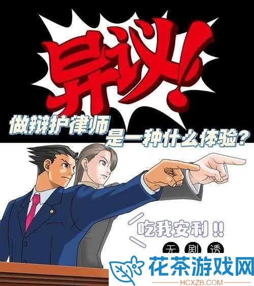 逆转裁判