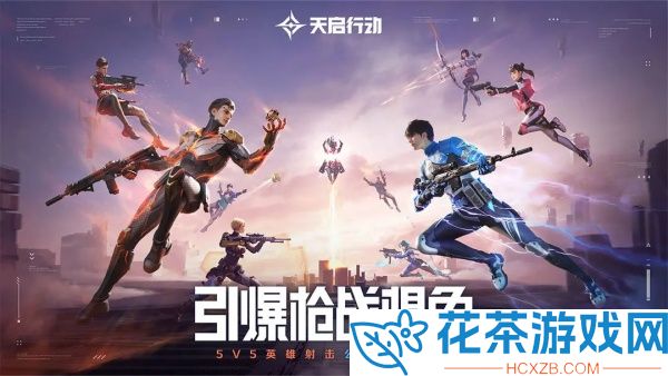 天启行动安卓和苹果互通吗
