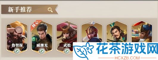 小浣熊神兵列传阵容怎么搭配