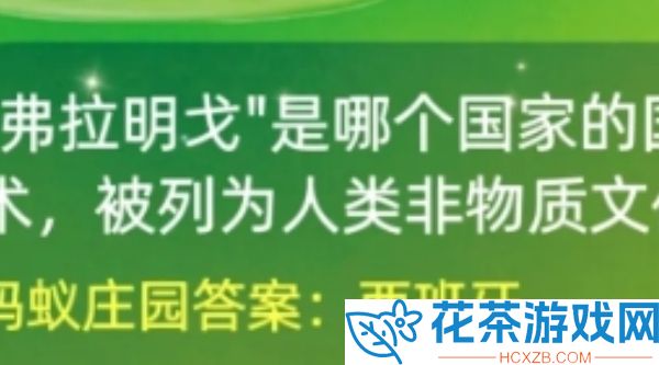 弗拉明戈是那个国家的国宝艺术