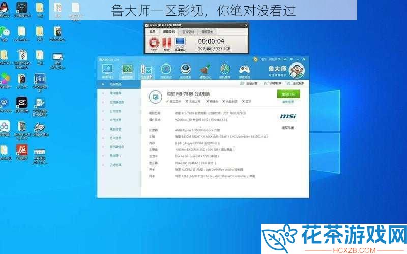 鲁大师一区影视