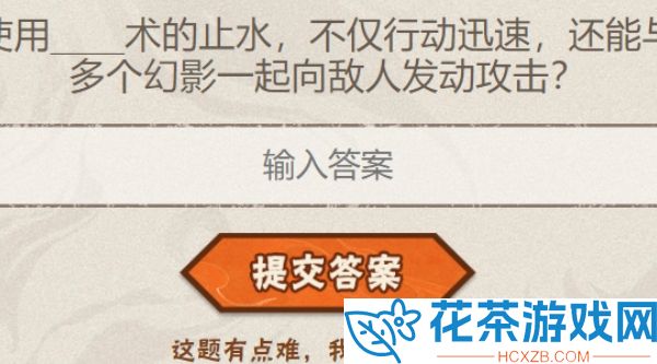 火影忍者每日一题答案是什么