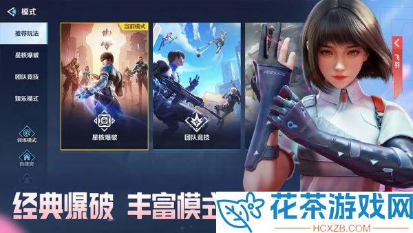 天启行动瞬狙怎么操作