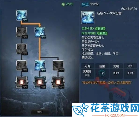 剑灵力士天赋怎么点