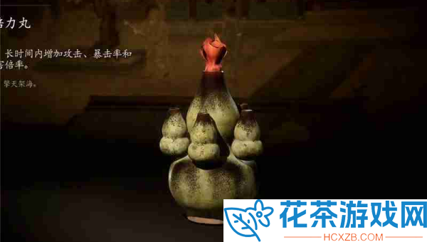 黑神话悟空攻击丹药怎么选择