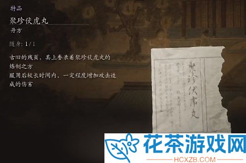 黑神话悟空攻击丹药怎么选择