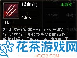 斗战神血蛛儿怎么获得