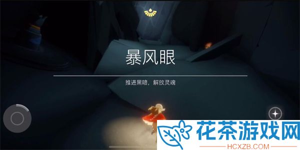 光遇暴风眼在哪里进入