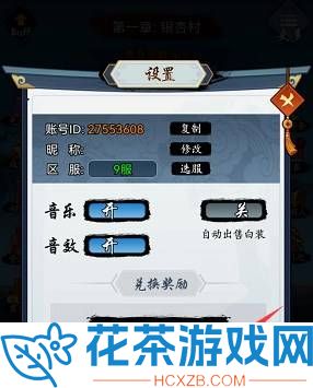 微信剑侠风云兑换码2023最新一览「剑侠风云兑换码如何输入」