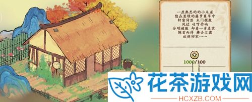 桃源深处有人家前期怎么快速升级