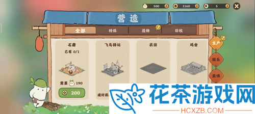 桃源深处有人家前期怎么快速升级