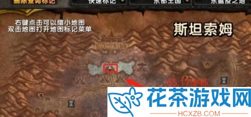 魔兽世界斯坦索姆后门如何开启