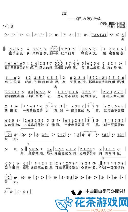 "突破极限揭秘「嗯哼」之歌