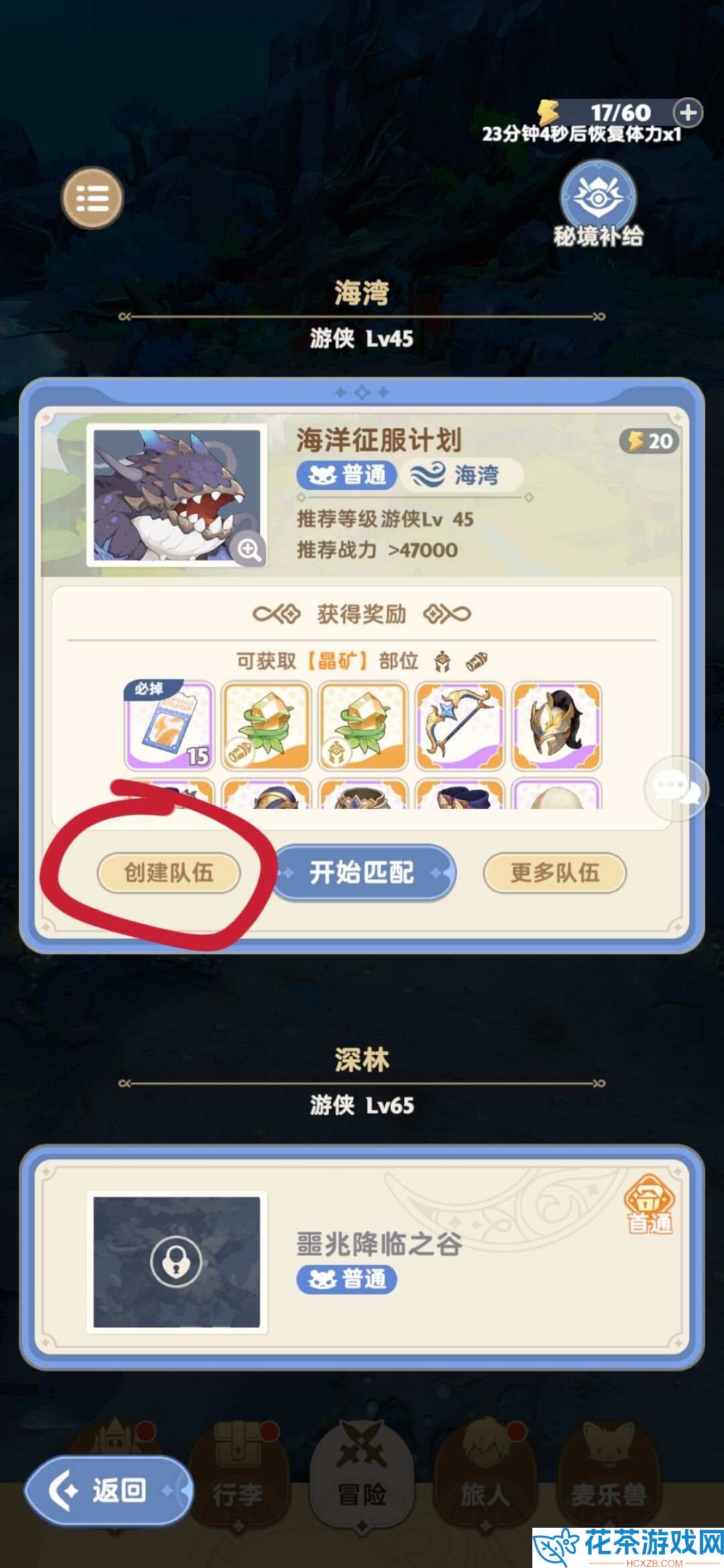 出发吧麦芬组不到人怎么办
