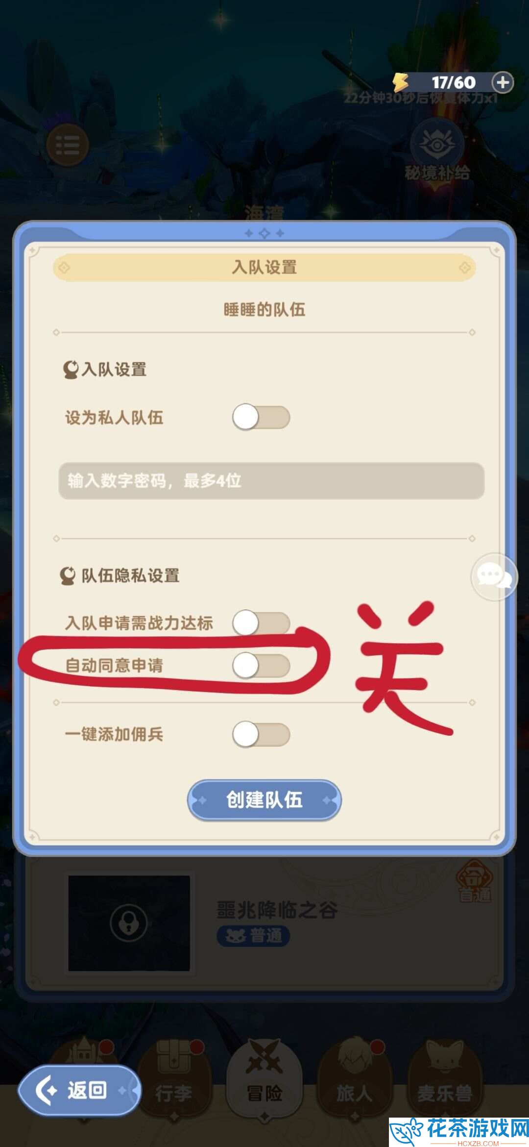 出发吧麦芬组不到人怎么办