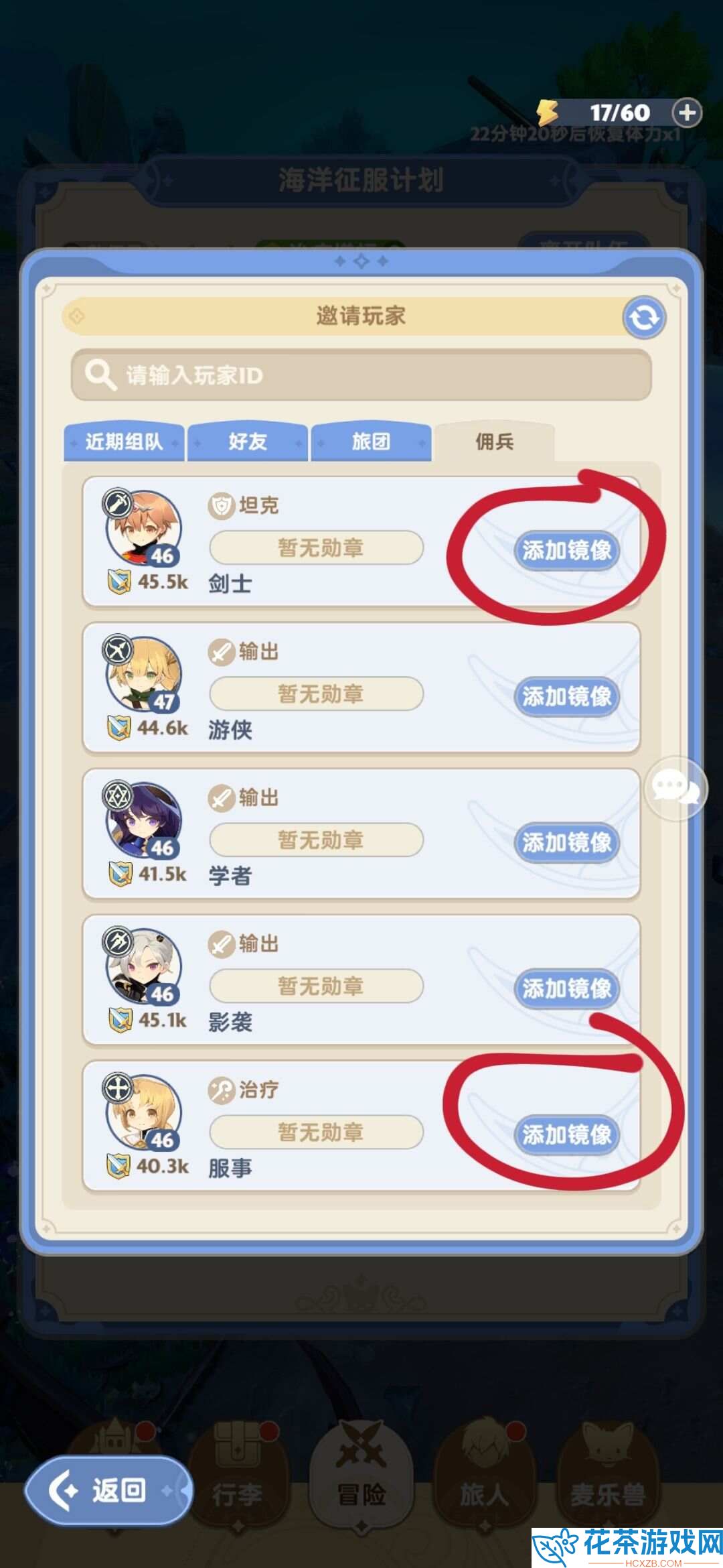 出发吧麦芬组不到人怎么办