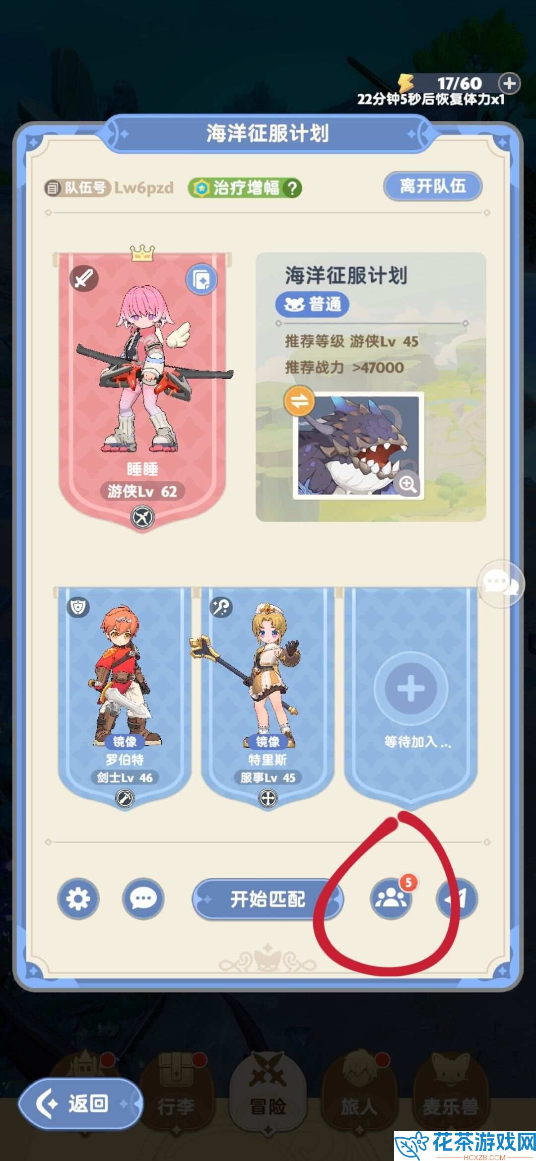 出发吧麦芬组不到人怎么办