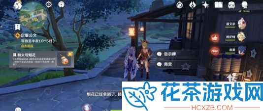 原神定罪公文任务怎么做
