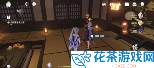原神定罪公文任务怎么做
