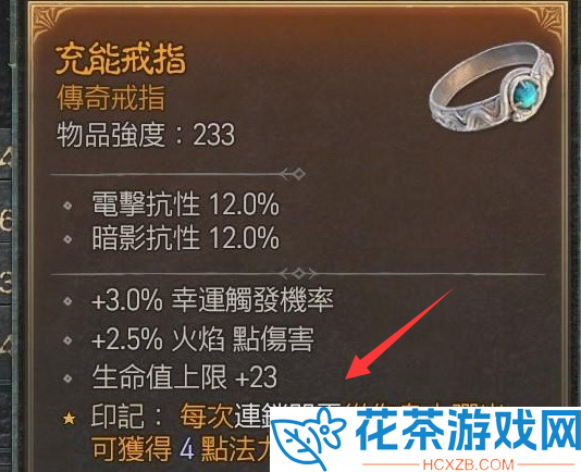 暗黑破坏神4闪电法师加点推荐