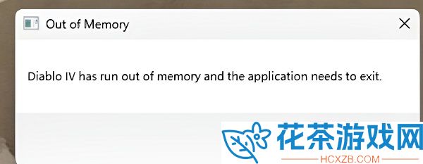 暗黑破环神4out