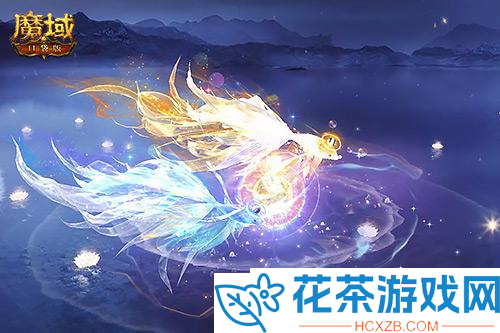 魔域口袋版首款双生足迹周年宠惊爆亮相