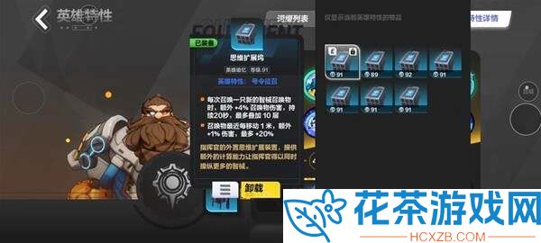 火炬之光无限SS4召唤1魔灵流怎么配装