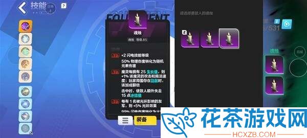火炬之光无限SS4召唤1魔灵流怎么配装