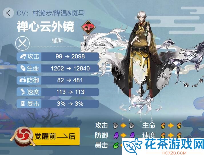 阴阳师禅心云外镜御魂怎么搭配2023