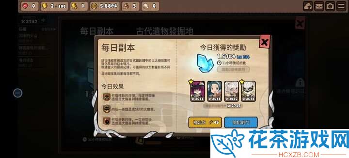 勇士食堂战力攻略