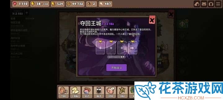 勇士食堂战力攻略