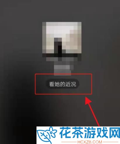 微信视频朋友近况能看到吗