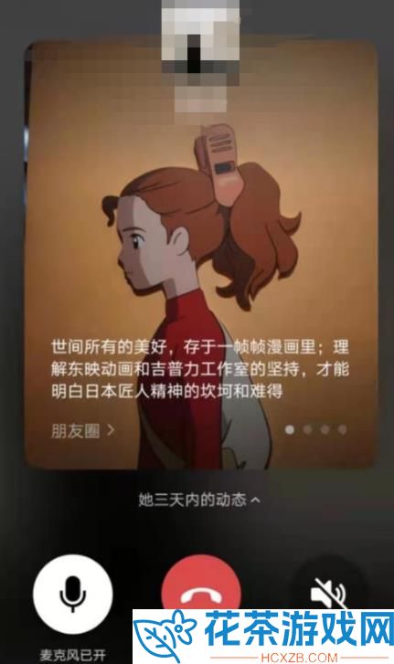 微信视频朋友近况能看到吗