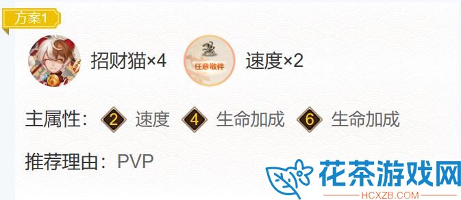 阴阳师流光追月神御魂怎么搭配