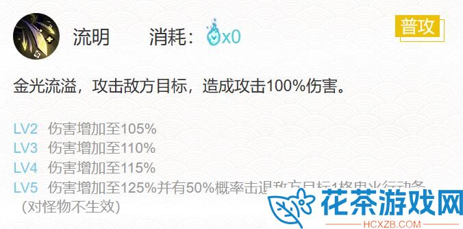 阴阳师流光追月神御魂怎么搭配