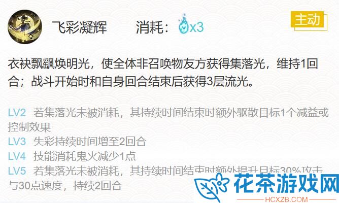 阴阳师流光追月神御魂怎么搭配