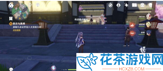 原神愚忠与愚勇任务怎么做
