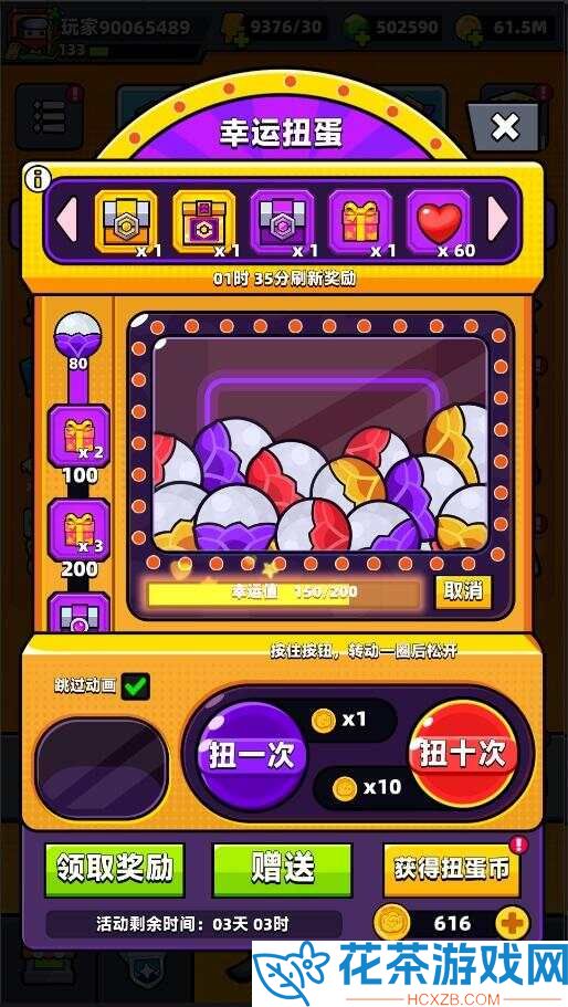 弹壳特攻队幸运扭蛋活动攻略2024