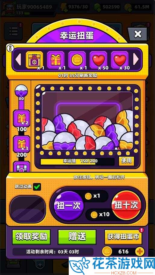 弹壳特攻队幸运扭蛋活动攻略2024
