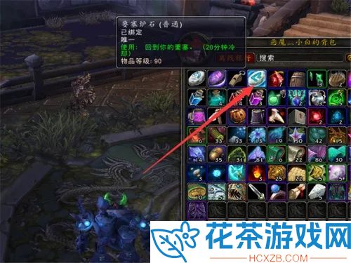 魔兽世界鲁克玛护符在哪买