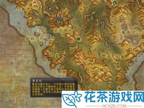 魔兽世界鲁克玛护符在哪买